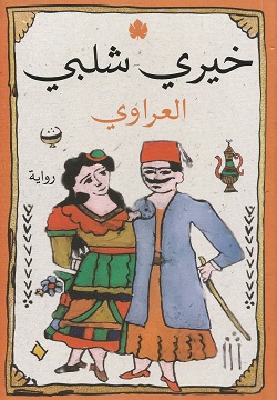 ButtonholesButtonholes