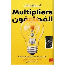 Multipliers